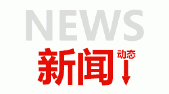 第19個世界知識產(chǎn)權(quán)日 --嚴(yán)格知識產(chǎn)權(quán)保護(hù)、營造一流營商環(huán)境